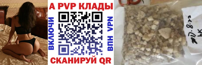 Alpha PVP VHQ  где найти наркотики  Чадан 