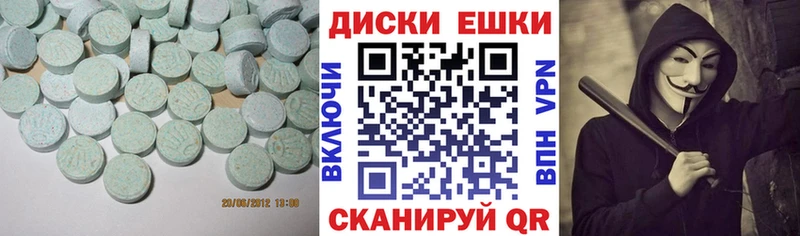 Экстази 280мг Чадан