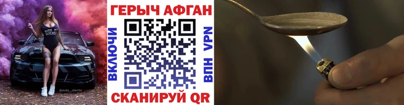 kraken tor Чадан ГЕРОИН Афган