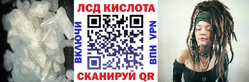 Лсд 25 экстази кислота Чадан