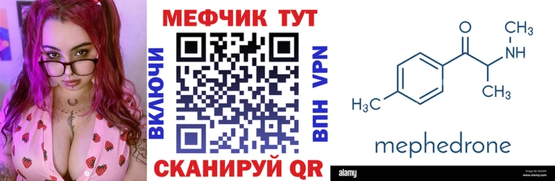 гидра зеркало  Чадан  МЕФ мука 