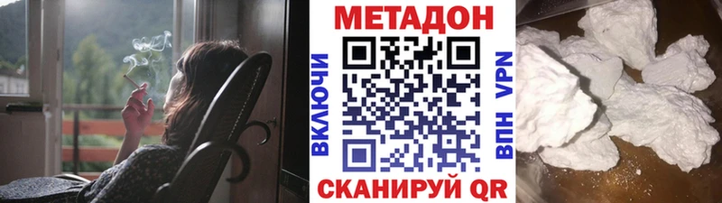 МЕТАДОН мёд  где можно купить   Чадан 